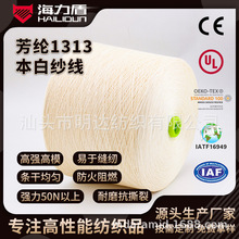 ��ȼ�gλ���]1313���� 20S/2 �߰׼������� ���_OEKO TEX 100