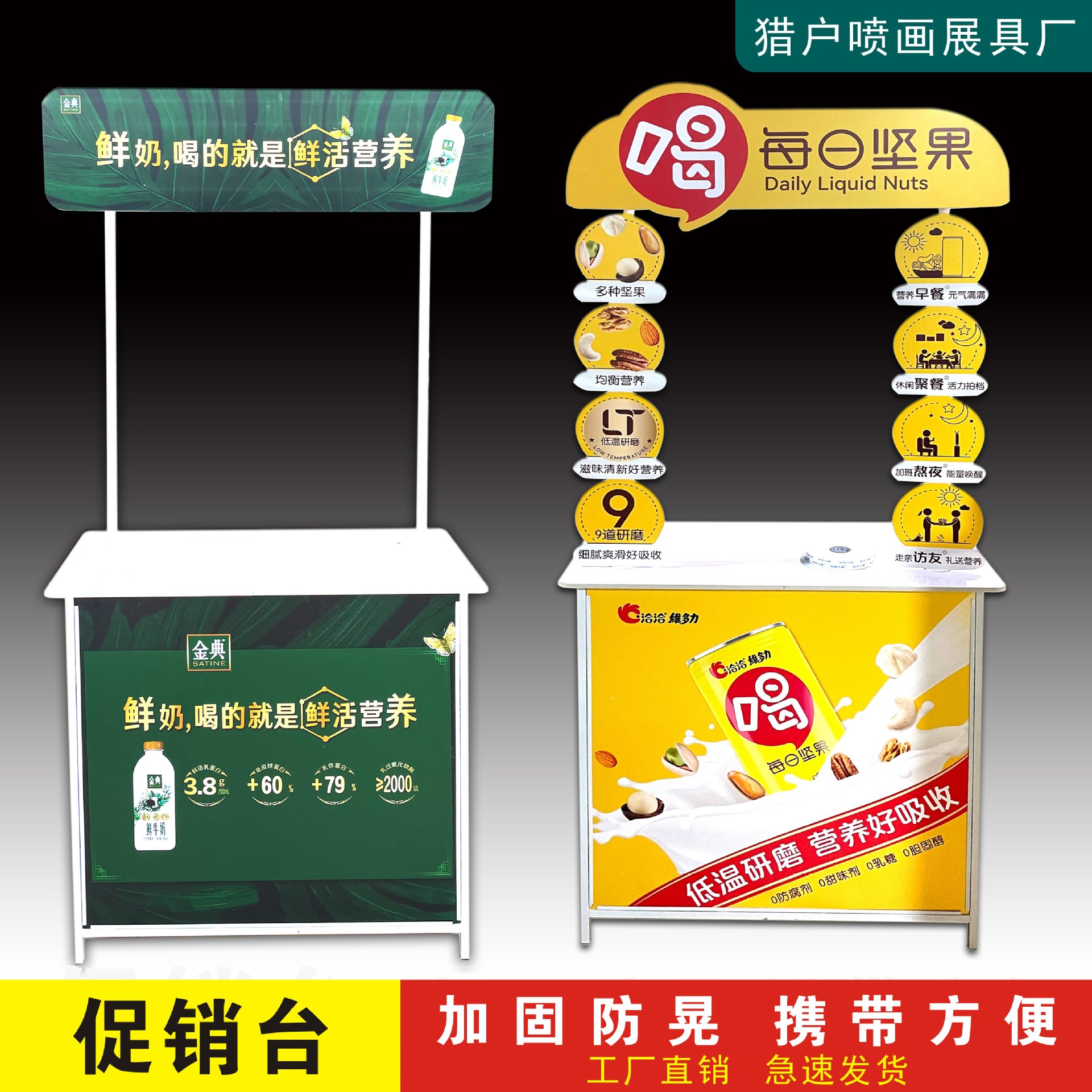 铁质折叠促销台展示架便携式广告折叠桌招生桌子试吃桌咨询台展架