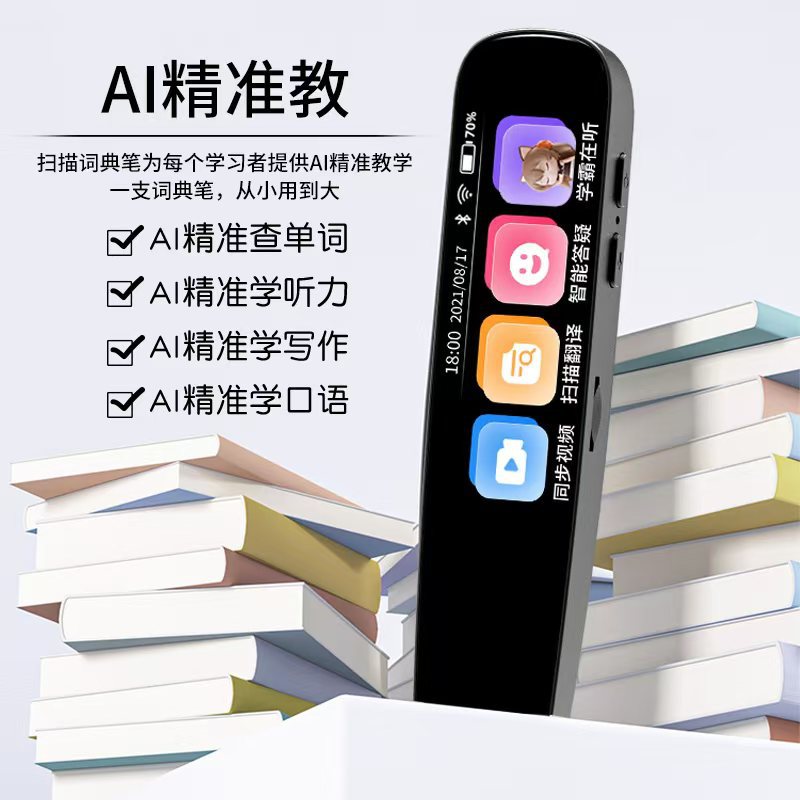 Smart universal reading pen for students