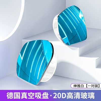 Large field of view rear view auxiliary mirror blind area reversing super clear auxiliary - white-for-suction-cup-one-pair