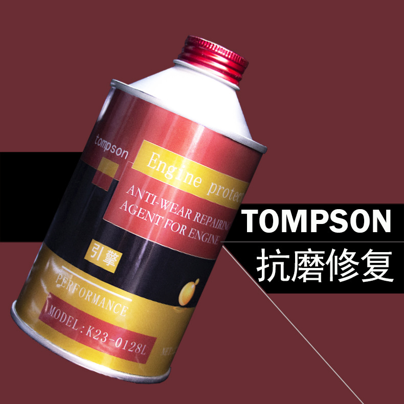 Automobile engine anti-wear agent custom repair agent protective agent OEM production burning oil blue smoke exhaust agent manufacturers