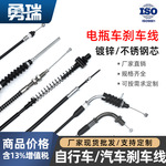 厂家批发电瓶车刹车线摩托车操纵拉线刹车闸线涨刹鼓刹线前后刹车