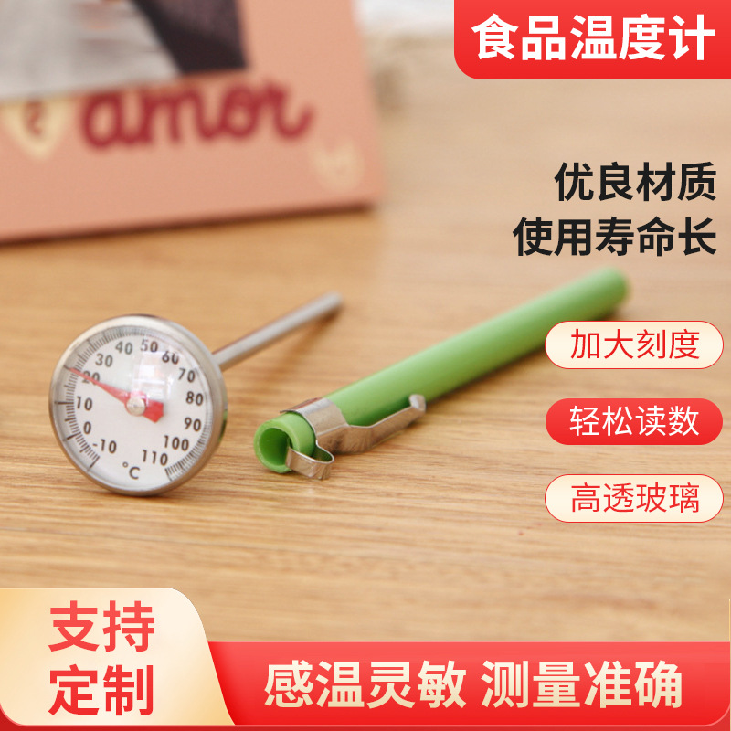 厂家批发双金属温度计 多型号不锈钢咖啡速读温度计 食品温度计