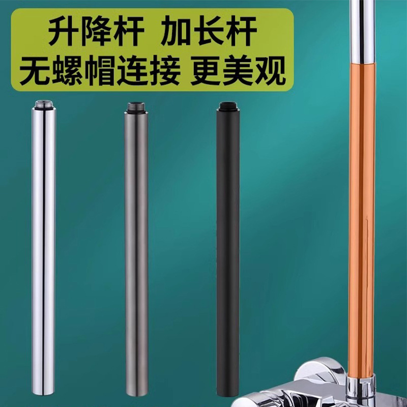 Ducha de ducha varilla de extensión tubo de extensión tubo de conexión superior inyección alta pistola de acero inoxidable blanco y negro varilla de elevación gris