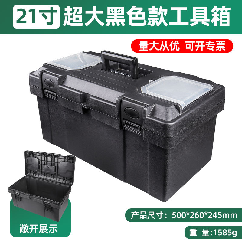 Los fabricantes venden al por mayor maquinaria de reparación de automóviles domésticos, caja de almacenamiento de herramientas de hardware, caja de herramientas de plástico de 21 pulgadas