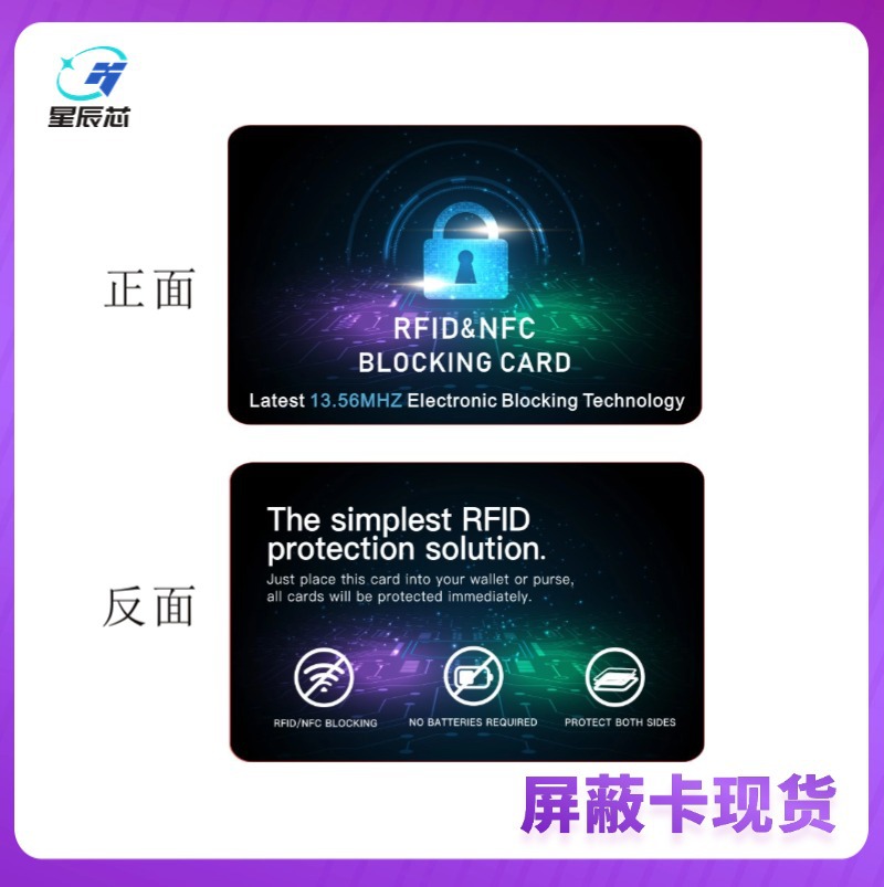 칩 차폐 카드 즉시 출고 5호