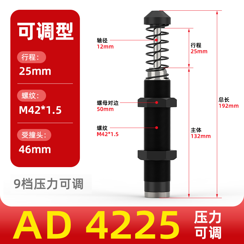 Amortiguador hidráulico amortiguador amortiguador cilindro amortiguador manipulador accesorios resortes AC0806/1007/AD1210