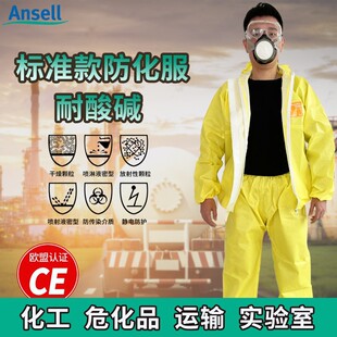 Ansier Ansell3000 Split Protective Clothing with Hood Acid and Alkali Resistant Chemical Protective Clothing Chemical Experiment Anti-Organic Solution