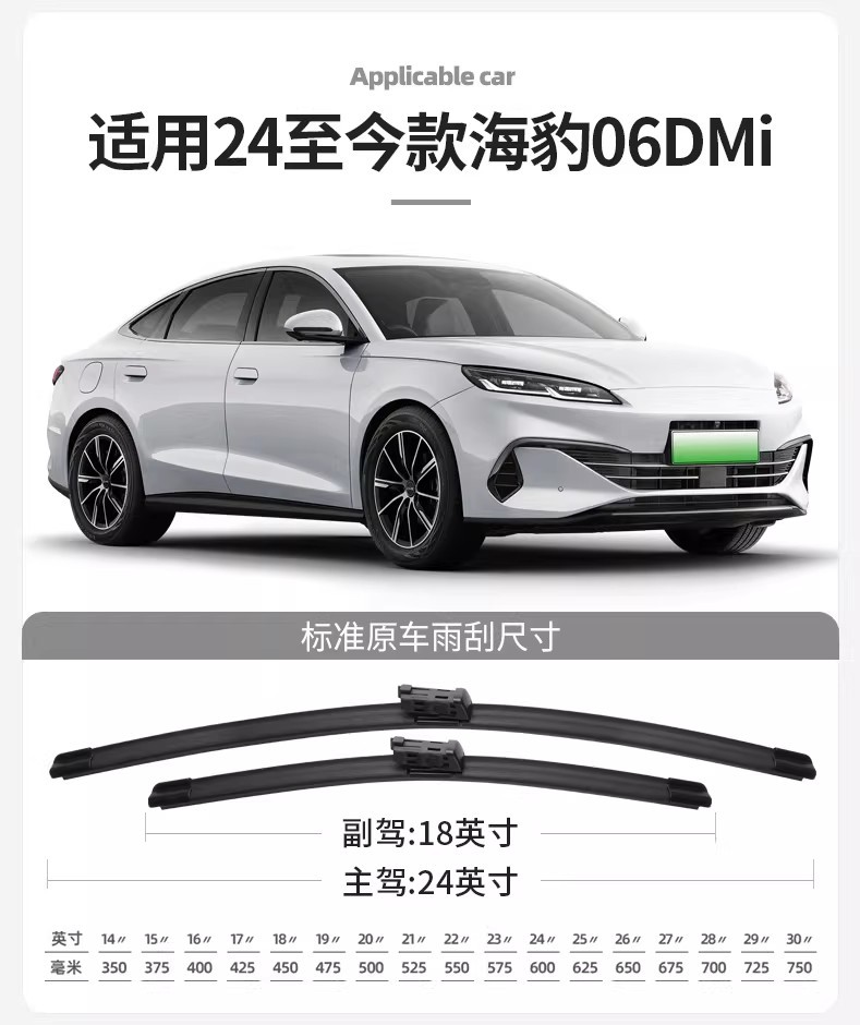 Suitable for Byd Seal 06Dmi Wiper Blades, 24 Models, 2024 Car Wet Arm Spray-Coated Rubber Strip Wipers