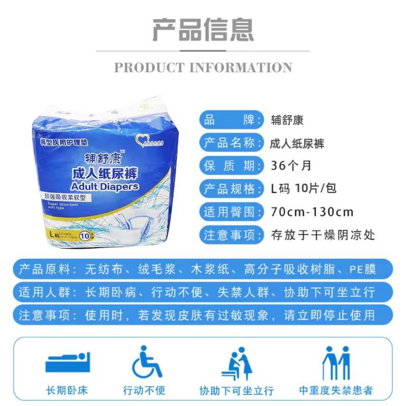 纸尿裤01.jpg