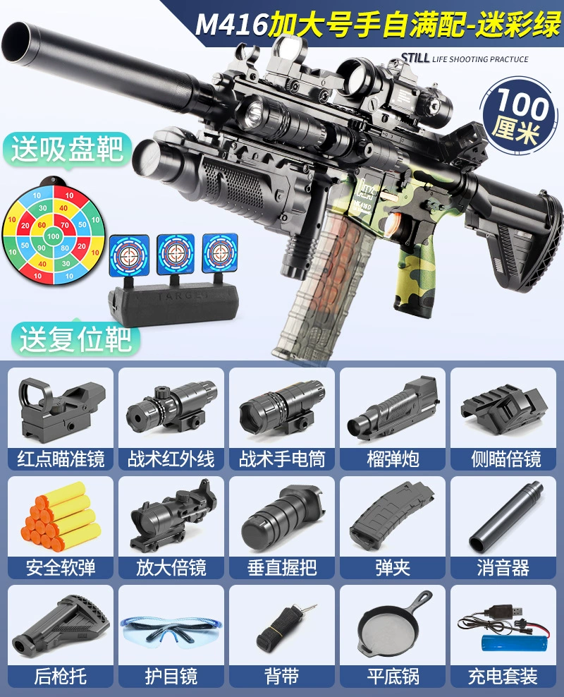 Электрическая игрушечная винтовка M416, ручная или электрическая, набор в подарочной коробке с мягкими снарядами и очками
