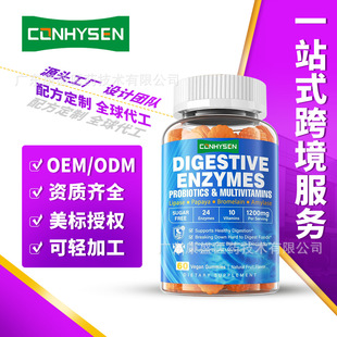 �羳���QDigestive enzymes����ø�o����ʳܛ��Դ�^���S����OEM