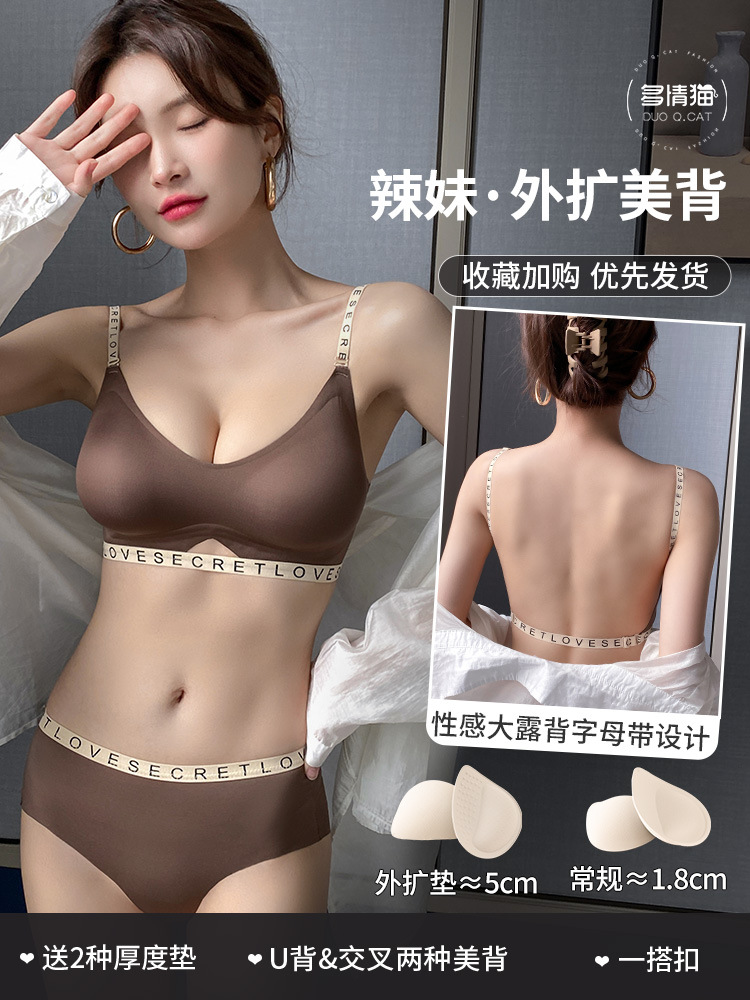 Estilo coreano chica caliente sexy gran Halter en forma de U belleza espalda expansión sin costuras ropa interior pequeño pecho empuje hacia arriba sujetador de cintura sin respaldo para las mujeres