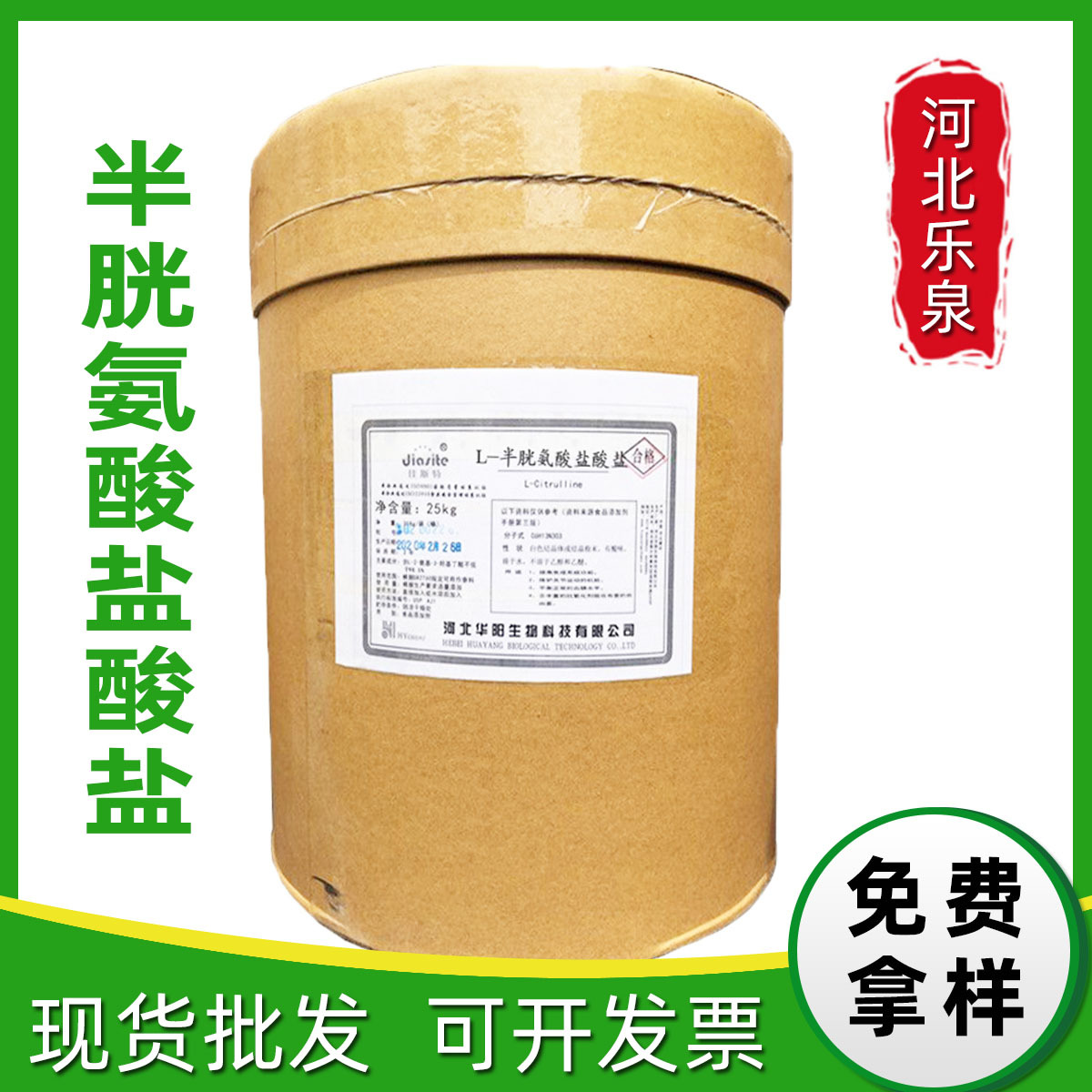 L-半胱氨酸盐酸盐 华阳半胱氨酸盐酸盐无水/一水物盐酸半胱氨酸