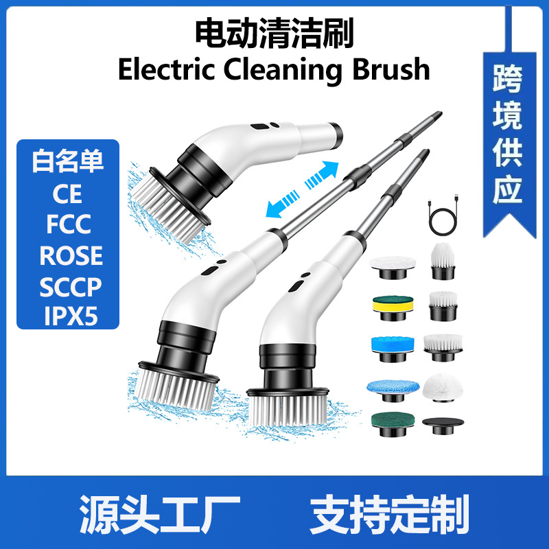 Cross-border electric cleaning brush nine-in-one wireless telescopic handheld household kitchen floor bathroom cleaning toilet brush