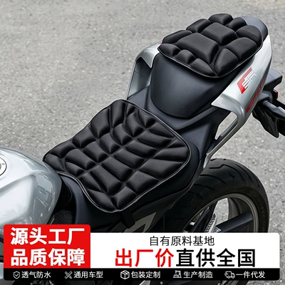 Electric scooter and motorcycle seat cushion, shock-absorbing, suitable for all seasons, breathable, waterproof, sun-resistant, thickened, and wear-resistant – a popular product