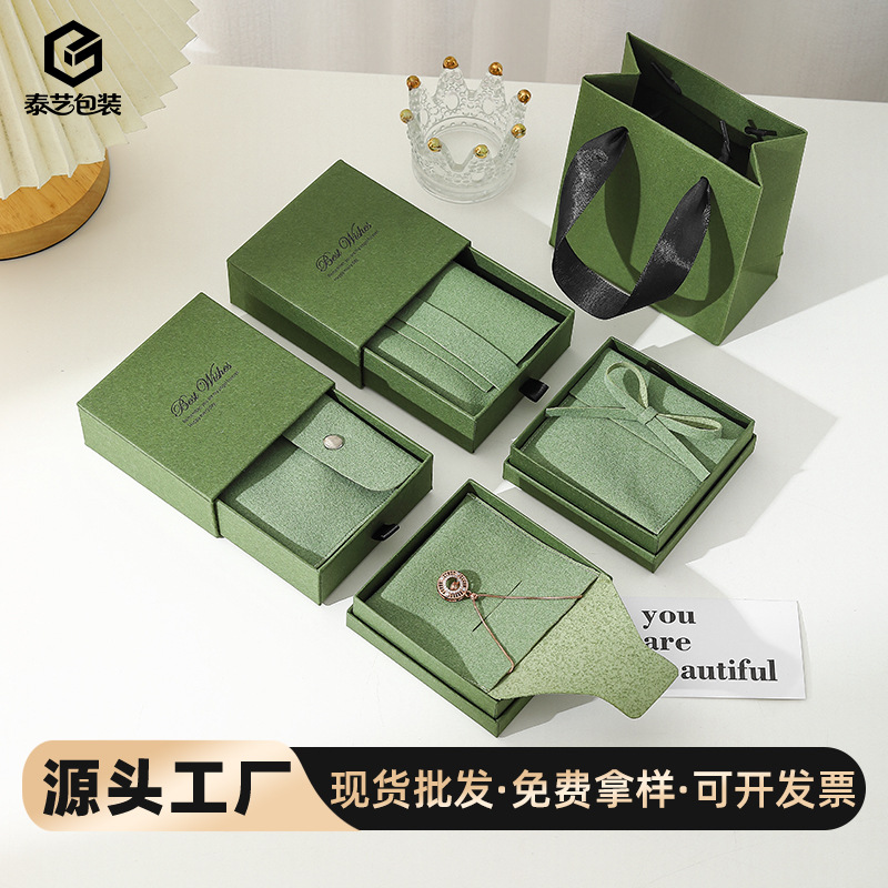 木棉绿饰品包装盒轻奢天地盖防尘布袋戒指首饰绒布套装抽屉盒批发