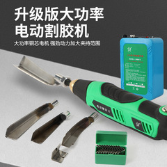 電動接着剤切断機のアップグレードバージョン、高出力、3 つの交換可能な刃、農場用の特別なハンドヘルド電動接着剤切断機