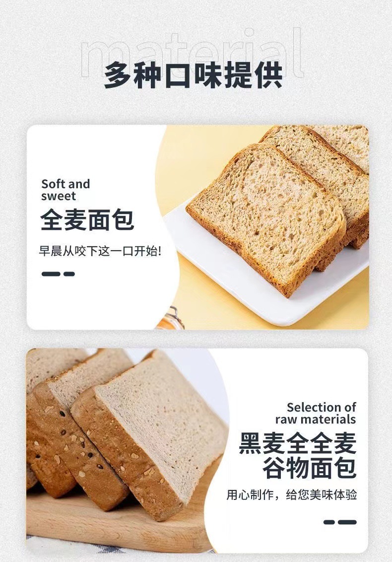 全麦面包早餐软面包整箱批发特价一件代发手撕代餐减非无-阿里巴巴