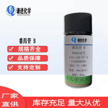 F؛ a B CAS:128-57-4 98% о Ʒ|