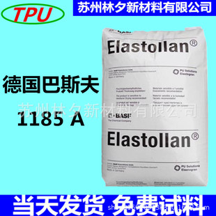 TPU����˹��1185 ͸���͵͜ؽ���������܇늄ӹ�����|ԭ����