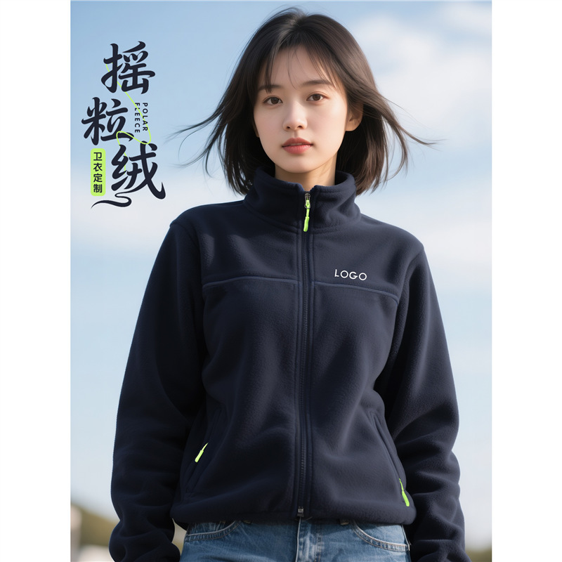 Polar Fleece Autumn and Winter Sweatshirts, Custom Workwear with Logo Printing, Corporate Exhibition Group Employee Uniforms, Fleece-Lined Warm Jackets Polar Fleece Autumn and Winter Sweatshirts, Custom Workwear with Logo Printing, Corporate Exhibition Group Employee Uniforms, Fleece-Lined Warm Jackets