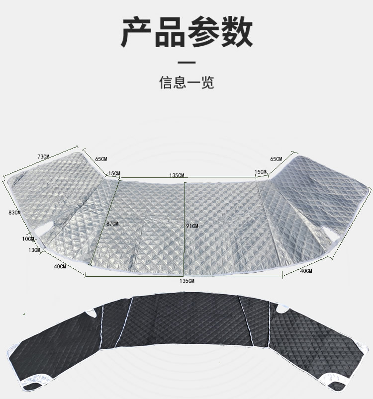 Datong V80 Sunshade Snow Shield RV Snow Shield Sunshade Front Side Shield Anti-frost Snow Cover Winter Frost Thickened Windshield