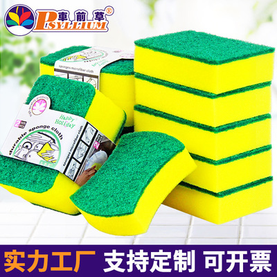 車前草海綿擦可加工定制日用品工廠廚房清潔洗碗刷鍋百潔布洗碗布