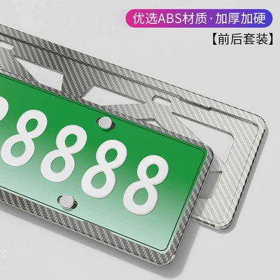 Energy Green Plate Universal Protective | Other Automotive Exterior Supplies - license-plate-frame-abs-carbon-fiber-silver-a-pair-special-for-blue-car
