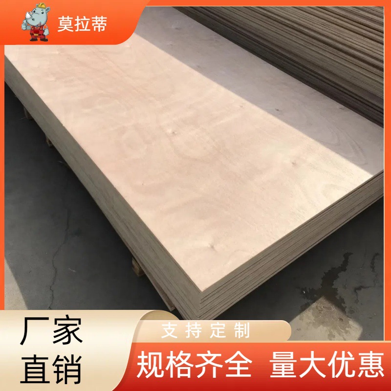 Tablero de muebles de separación al por mayor, tablero de gabinete, tablero completo, tablero multicapa, material de construcción, madera contrachapada, tablero laminado