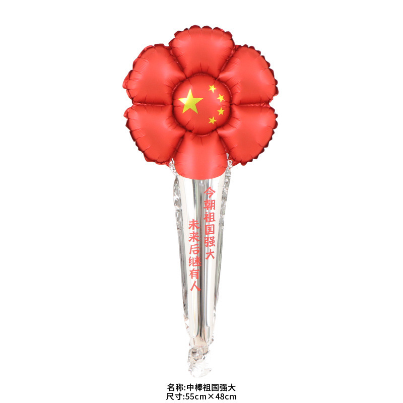 10.1中秋節の国慶節の風船の国旗五星はトーチの頭飾りカードを持って軍節を作って党節を作ってボールを飾ります。|undefined