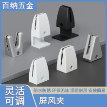 免打孔可移动铝合金屏风夹桌面玻璃固定夹办公桌隔板支架木板夹子
