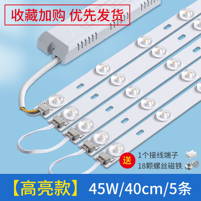 Barra de luz led tira de luz larga de ahorro de energía tira de luz de techo de sala de estar modificación de mecha placa de luz reemplazo de placa de luz de dormitorio tubo de parche