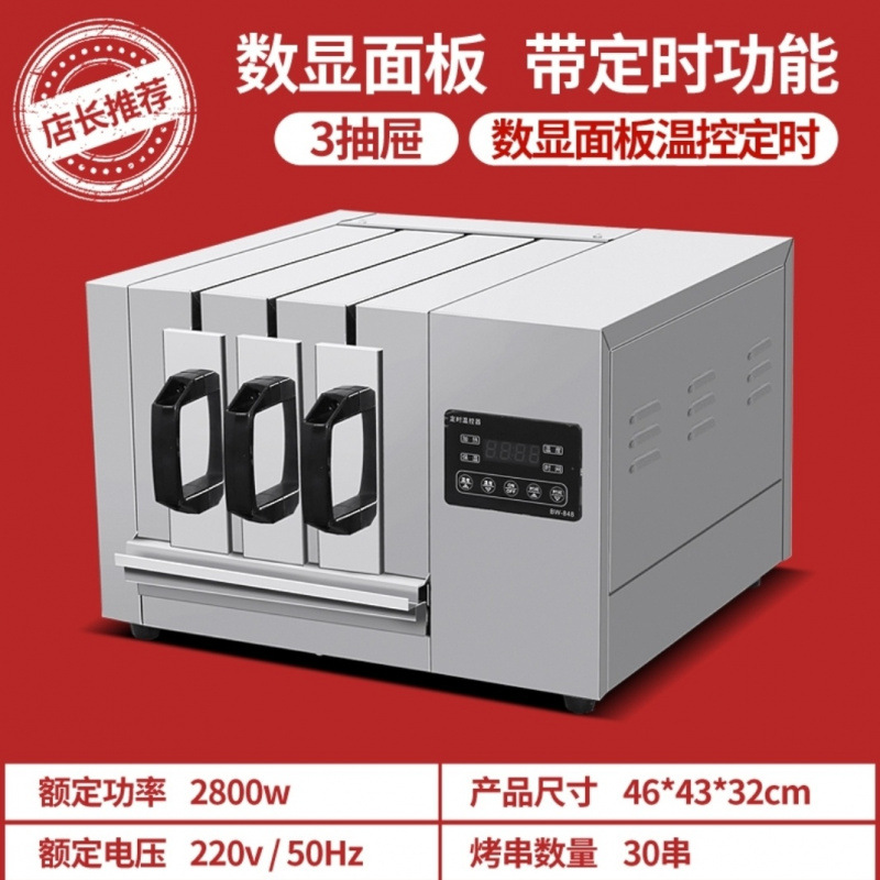 horno eléctrico de kebab sin humo, máquina de barbacoa doméstica comercial, tipo cajón de kebab, horno eléctrico de barbacoa, promoción de venta caliente