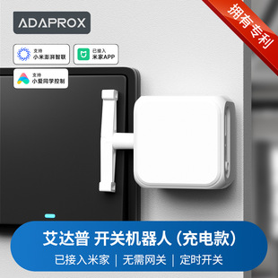 Already Connected to Mijia App Smart Home Switch Robot Long Battery Life Remote Control Personalized Smart Switch