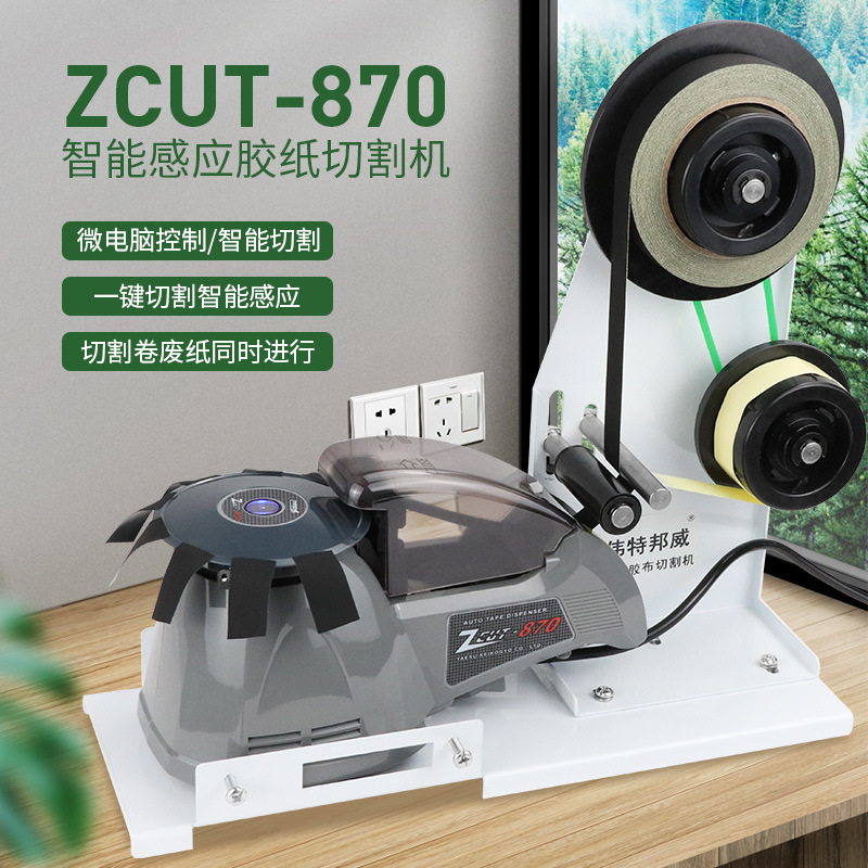 醋酸胶带切割机 带剥离支架醋酸胶布裁切机铝箔胶带自动裁切机