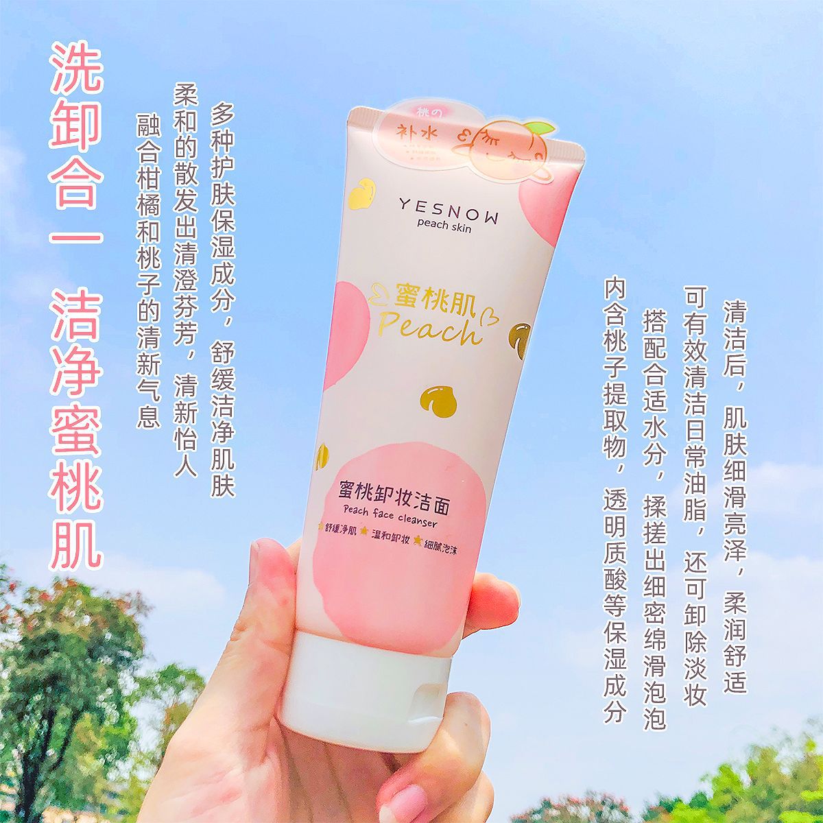 YESNOW Moderate foam Cleanser honey peach Smooth Moisture nourish Effective Remove makeup men and women available