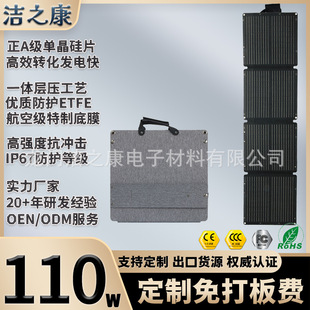 110W̫����ۯB��ETFE����̫��ܰ�l늑���¶�I���ۯB��늰�
