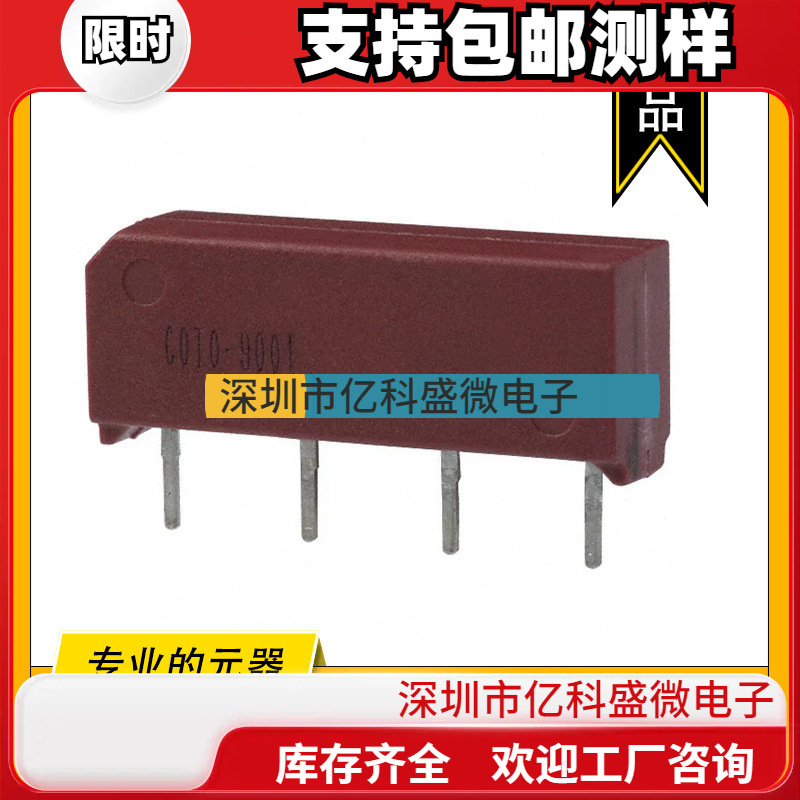 9001-05-01 COTO原装干簧继电器 RELAY REED SPST 500MA 5V