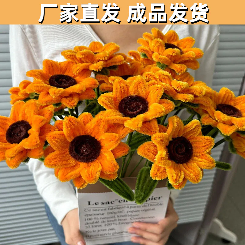 成品批发单支向日葵扭扭棒花束教师节礼物教师节毕业季送老师中高|undefined
