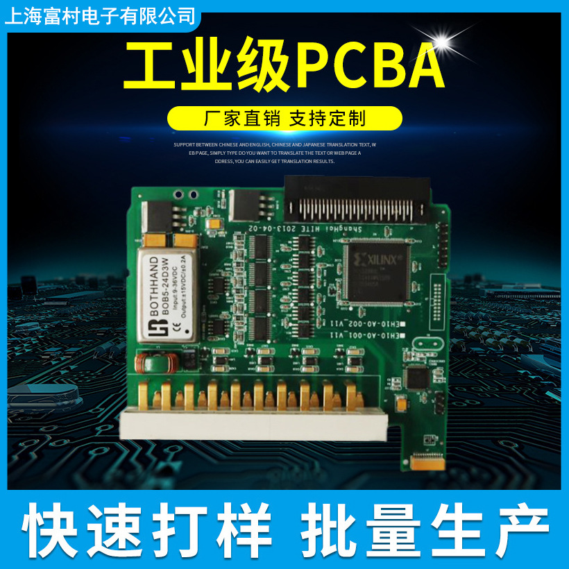 上海PCB线路板加工生产pcba打样医疗设备美容仪器pcba板方案定 制