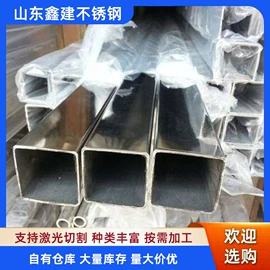 不锈钢圆管;不锈钢板;不锈钢方管