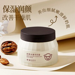 年齢を傾けた四季のみずみずしい羊のクリームは水を補って保湿して肌の色を明るくします。