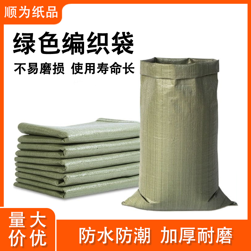 编织袋蛇皮袋加厚快递物流打包袋沙土袋建筑垃圾袋一次性编织批发
