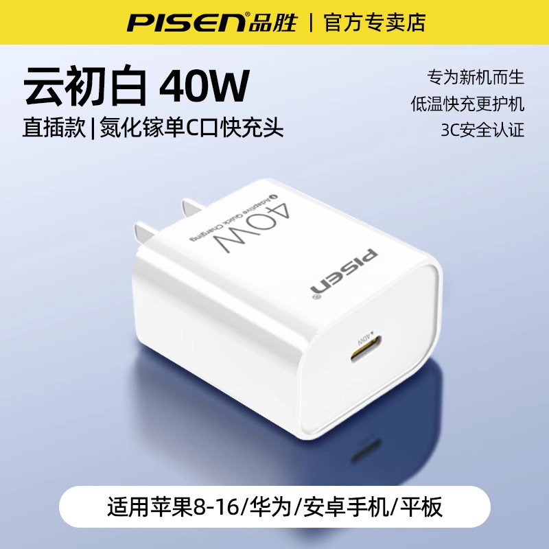 Pinsheng PD30W 窒化ガリウム急速充電ヘッド iPhone15 Apple 16 フラッシュ充電 20W 充電器ヘッド 13pro に適しています|undefined