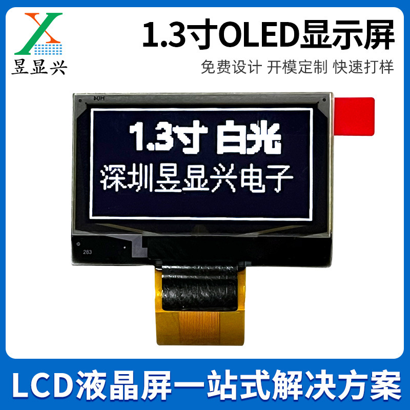 1.3inch OLED display screen 12PIN soldering 128*64 display module white light high-definition LCD screen 1.3inch OLED display screen 12PIN soldering 128*64 display module white light high-definition LCD screen