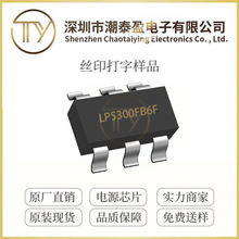 ΢ԴLP5300FB6F SOT23-6��װ ��ظ�λоƬIC ȫ��ԭװ