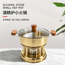 家用不锈钢酒精炉小火锅单人火锅炉商用中式酒精灯炉锅具炉架