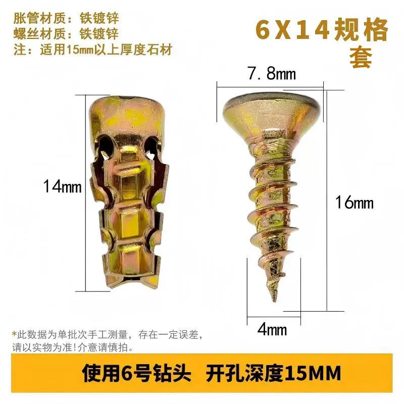 Анкерный болт M6x14 комплект