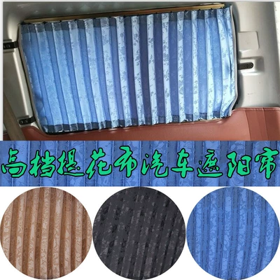 Car curtains — Xiaokang K07 second generation 2 - 4-window-jacquard-blue-aluminum-alloy-double-guide-rail-haoya-version